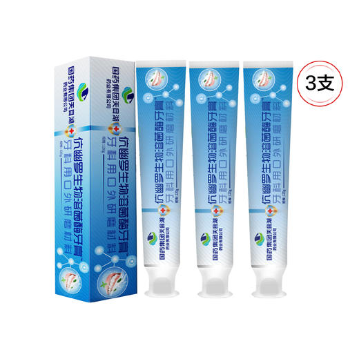 【限时折扣】国药集团天目湖伉幽罗生物溶菌酶牙膏120g*3支 商品图1
