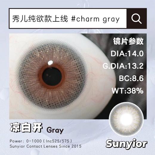 Sunyior秀儿单款-凉白开 商品图8