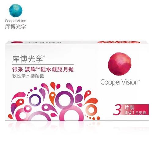 库博漾眸硅水凝胶月抛3片装 商品图3