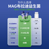 【U+系列】MAG金典布拉迪酵母益生菌加强版 0.52g*60粒-猫咪狗狗调理肠胃100亿活菌人用级益生菌 商品缩略图4