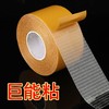 网格双面胶带透明布基地毯防水超粘不留痕高粘度双面胶带批发 商品缩略图2