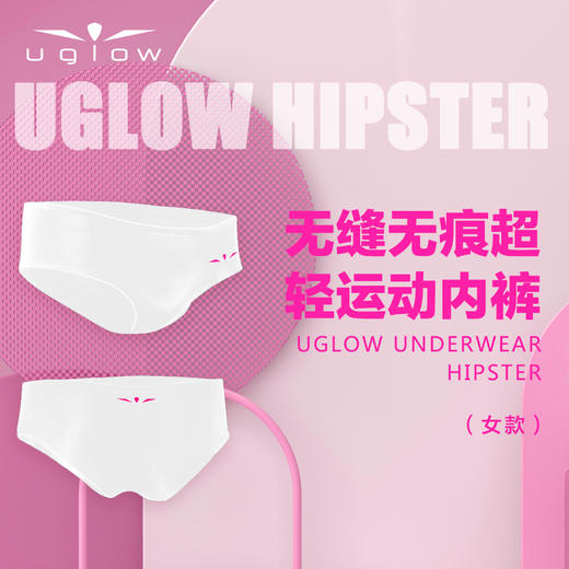UGLOW无缝无痕超轻运动内裤（女款） UNDERWEAR HIPSTER女子超轻三角运动内裤女子无缝无痕三角运动内裤 商品图1