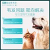 鳖蛋爆毛美毛粉telate100g/200g犬猫通用 商品缩略图4