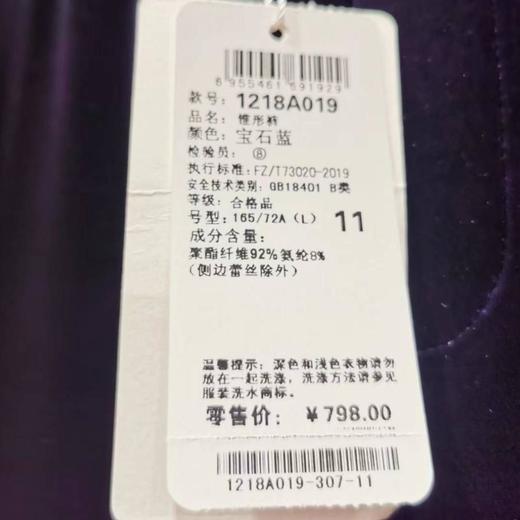 2楼茗专柜丝绒锥形裤 商品图1