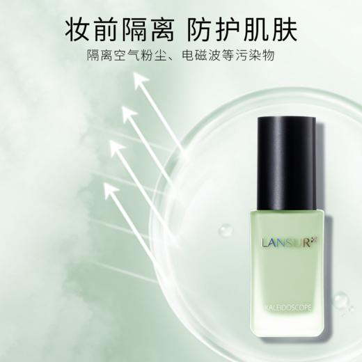 兰瑟修颜悦色隔离乳02 商品图2