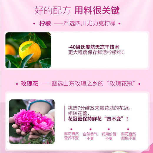 通知下架-【优选】以美  仙女肌玫瑰柠檬茶 35g/盒 商品图3