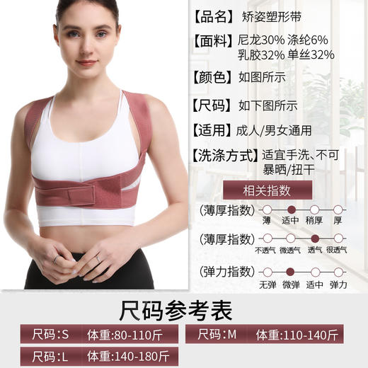 【 儿童/成人款 矫正驼背 明星同款】矫正带 儿童/成人款 矫正驼背 提升气质 可外穿可内穿 商品图6