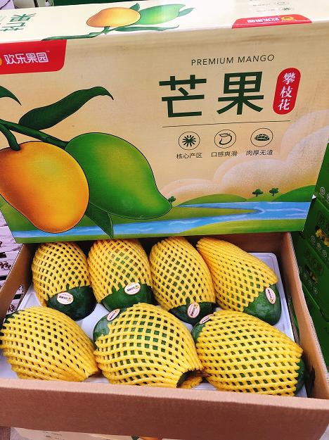 欢乐果园芒果礼盒（拼团） 商品图0