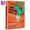 【中商原版】躺着就有钱的自由人生 从摆脱负债到安稳退休的理财7步骤 港台原版 戴夫 拉姆齐 时报 商品缩略图0