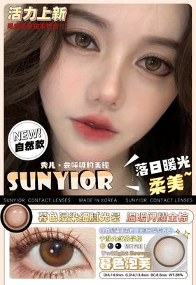 Sunyior秀儿单款-暮色泡芙(缺375 425 600 650 700 750 850)