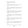 艺术与人文修养——大学生公共艺术教育教程/浙江大学出版社/王越 商品缩略图4