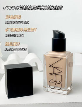 特价  Nars新品超方瓶粉底液30ml