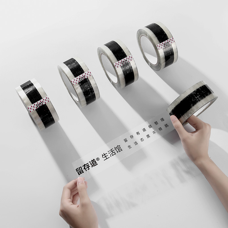 【自营】留存道透明多功能打包封箱搬家专用胶带