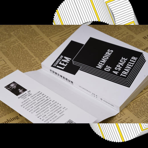 太空旅行者的回忆录 斯坦尼斯瓦夫·莱姆 著 小说 商品图3