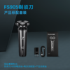 飞科（FLYCO） 电动剃须刀刮胡刀须刨男朋友老公生日礼物七夕情人节礼物智能快充电式胡须刀 FS905石耀灰 商品缩略图4