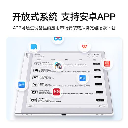 文石   BOOX阅读器NoteX 10.3英寸3+32G 商品图3