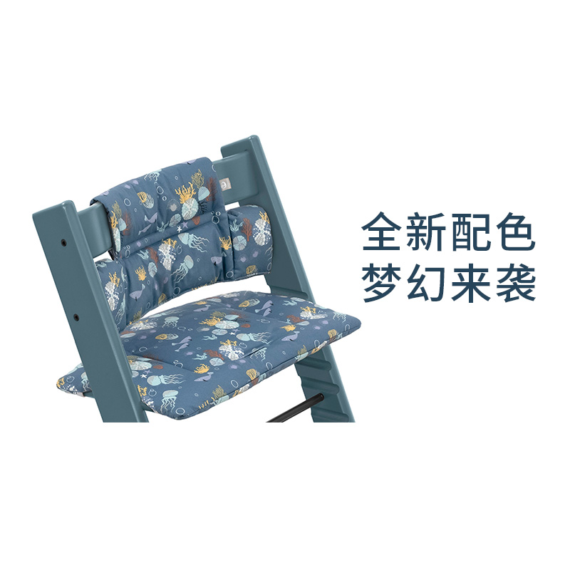 【STOKKE】Tripp Trapp Cushion 成长椅 座垫 儿童餐椅配件
