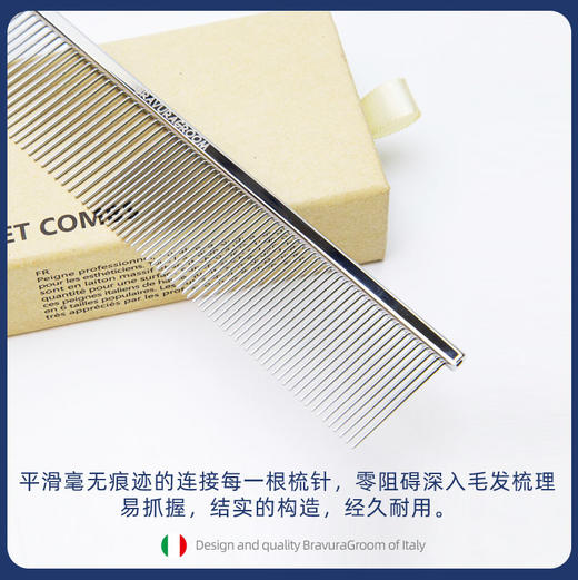 爆款排梳【#23】【#25】【#30】【#31】宠物美容店常用-GS19033、GS19028意大利BRAVURAGROOM 商品图5