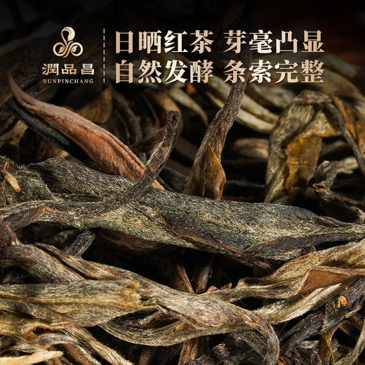 【最后3罐】2023年【班章晒红】润品品牌高山古树晒红  自然日晒  有氧轻发酵  可长期存储  200克， 商品图2