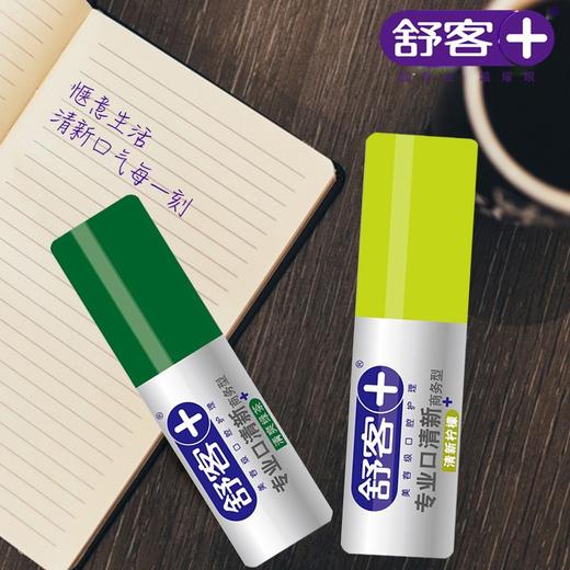 「两支装！两款口味」舒客口腔清新喷雾剂 口腔护理口气清新剂男女士便携口喷18ml薄荷绿茶青柠味 商品图2