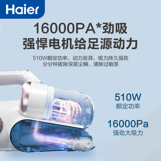 【921海尔大促】海尔（Haier）除螨仪 家用手持床上大吸力双杯智能除螨仪HZ-C9W 商品图2