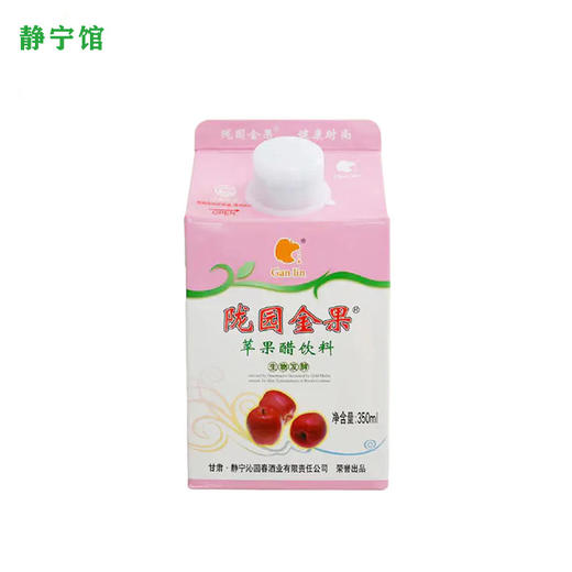【静宁馆】静宁苹果醋 350ml盒 8盒装包邮 商品图0
