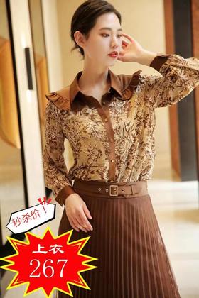 2F阿瓦塔上衣S21019