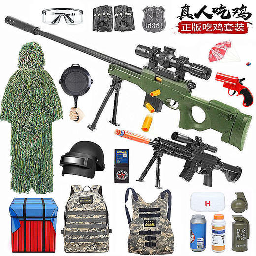 儿童仿真软弹枪awm吃鸡装备全套98k*男孩子和平精英3-6-10岁 商品图0