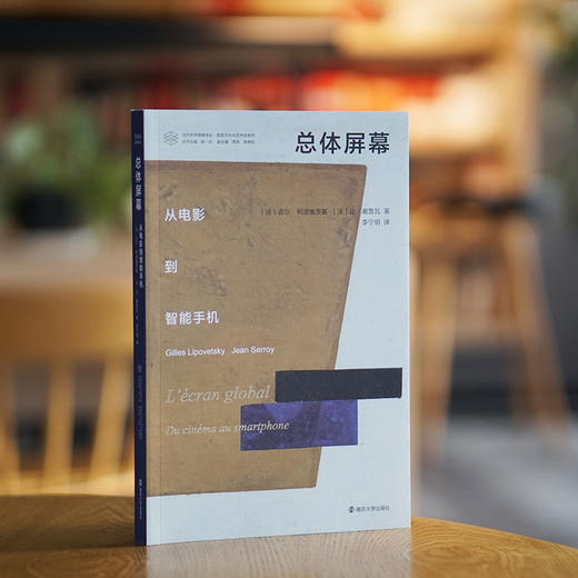 总体屏幕：从电影到智能手机 商品图1