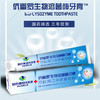 【限时折扣】国药集团天目湖伉幽罗生物溶菌酶牙膏120g*3支 商品缩略图2