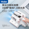 【921海尔大促】海尔（Haier）除螨仪 家用手持床上大吸力双杯智能除螨仪HZ-C9W 商品缩略图3