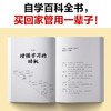 自学大全 商品缩略图2