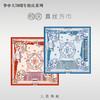 70周年校庆系列-真丝大方巾 商品缩略图0