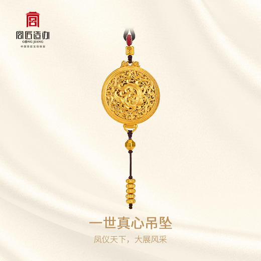 宫匠造办 一世真心黄金套装 商品图4