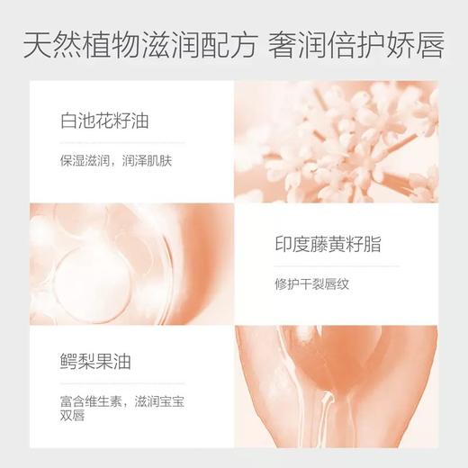 【Ellebebe嗳乐蓓贝】婴儿花蕾润唇膏（香草香型） 商品图2