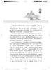 五运六气论析 从六个方面对五运六气理论进行全面论述与解析 苏颖 人民卫生出版社 9787117333597 商品缩略图2