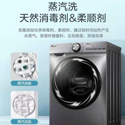 X | 小天鹅 10公斤全自动滚筒洗衣机 洗烘一体 TD100Q61Y带烘干 商品图4