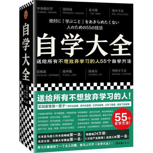 自学大全 商品图0