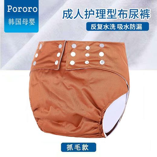 隔尿裤尿布兜内裤防尿尿不湿裤子防水尿布裤老人尿床神器老人尿片 商品图0