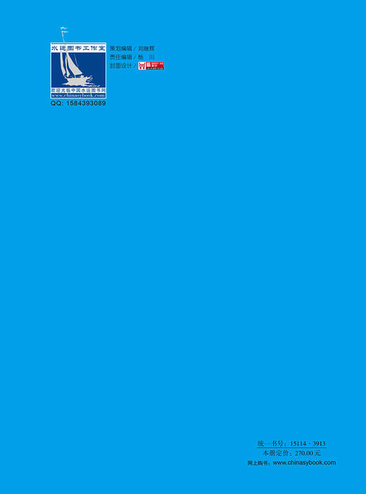 钢质海船入级规范2021（第1分册） 商品图1