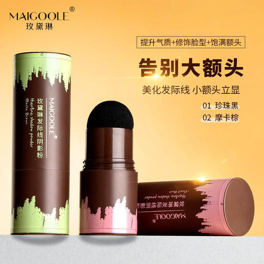 玫黛琳发际线粉修容眉粉阴影粉三合一发际线隐形修容粉女抖音同款 商品图3