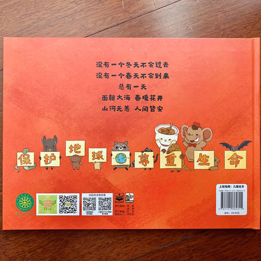(仓发) 小猛犸童书 中国原创抗疫绘本 入选国际儿童读物联盟绘本：阿干必胜(精装)(3-6岁适读)/电子工业出版社/阿娇/9787121385315 商品图6