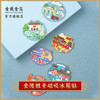 金陵金箔文化创意磁贴冰箱贴南京特色景点博物馆个性磁吸冰箱贴纸 商品缩略图0