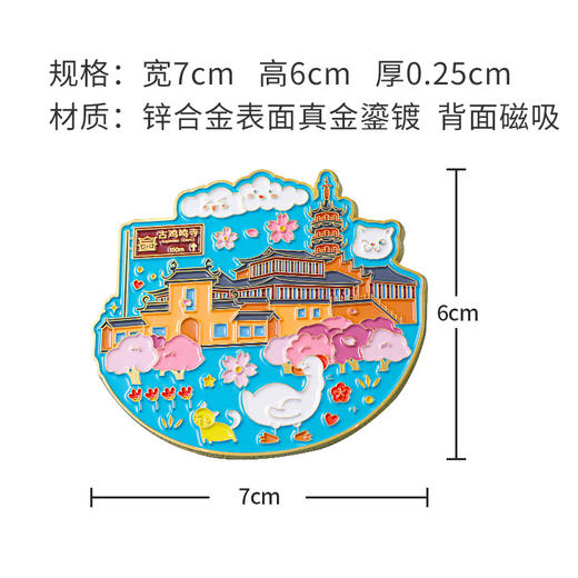 金陵金箔文化创意磁贴冰箱贴南京特色景点博物馆个性磁吸冰箱贴纸 商品图4