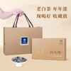 魏氏茶  魏氏陈·白牡丹(2017年份)  60g/盒 商品缩略图4