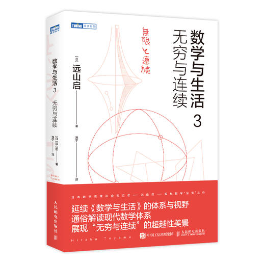 数学与生活1-3 修订版 套装3册 商品图2