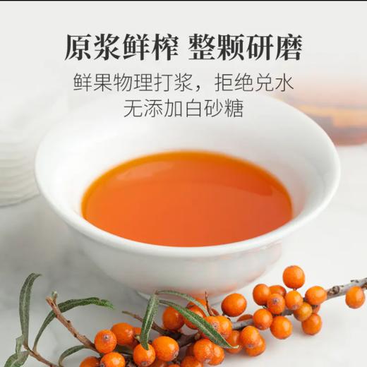 【春日补给💥】冰野·野沙棘原浆  原果鲜榨0脂肪  300ml*6袋/盒 商品图1