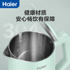 【921海尔大促】海尔（Haier） 电热水壶 1.7L大容量1800W大功率HKT-K5M17B 商品缩略图9