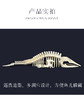 大型海缸造景 鲸落骨骼 商品缩略图3