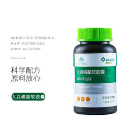 柏维力 大豆磷脂软胶囊 (1.2g/粒*100粒)